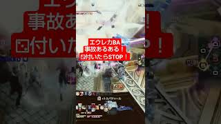 エウレカBA、⚂付いたらSTOP！バルデシオンアーセナル