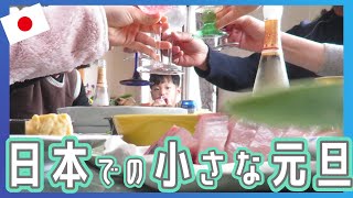 日韓ハーフ、福岡で家族と過ごした大晦日＆お正月、新年から3歳男児母はクタクタの巻【韓国在住・日韓夫婦・한일부부】