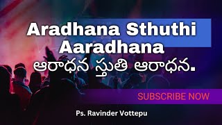 New Christian Telugu song | Aradhana Sthuthi Aaradhana | ఆరాధన స్తుతి ఆరాధన #song (Ravinder Vottepu)