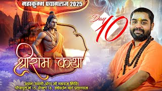 LIVE |Shri Ram Katha| Swami Shri Pranav Puri Ji Maharaj | Day 10 | Prayagraj Mahakumbh 2025