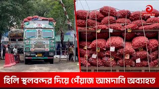 ক্রেতা সংকটে প্রতি কেজি পেঁয়াজের দাম কমেছে ১০টাকা | Dinajpur News | Asian tv