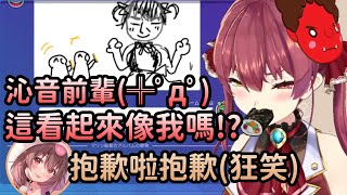 【GarticPhone連動】船長出的題目是YAGOO，最後受傷的卻是自己(還兩次)【Hololive中文】