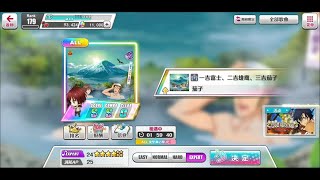 ex【テニラビ/新網王RB】不二周助、河村隆 - 一富士、二タカ、三茄子 /  一吉富士、二吉熊鷹、三吉茄子（2019年01月/2020年12月限定曲）CV.甲斐田 ゆき、川本 成