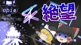 【Phigros】ツッコミどころ多すぎ！？この曲どっちも癖が強すぎる・・・！！【ゆっくり実況】