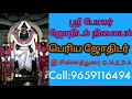 what is my lucky number அதிர்ஷ்ட எண் ராசிக்கான அதிர்ஷ்ட எண் numerology