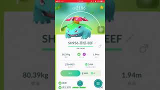 瘋狂植物妙蛙花灌滿到40級-Power up to level 40 for Frenzy Plant of Venusaur