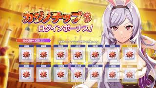 【カゲマス】001｜イベント　運と実力のバニーガールズ