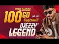 شريحة جيزي  DJEZZY LEGEND 2024