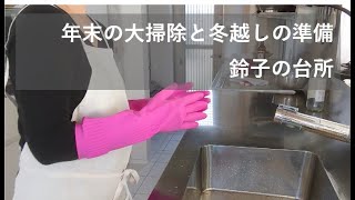 【大掃除と冬越しの準備】冬の畑で麦栽培に初挑戦