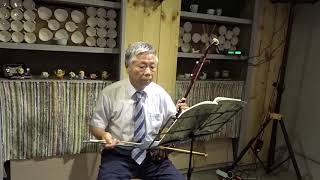 田園春色 二胡表演 二胡教學 學二胡 二胡檢定 erhu