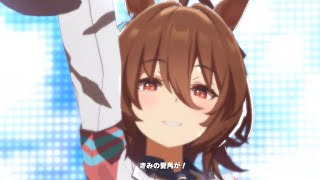 ウマ娘　うまぴょい伝説　アグネスタキオン