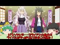 ゆっくりと学ぶ夢の第11r ナリタブライアン編前編 【ゆっくり競馬解説】