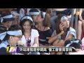 【2016.06.25】華航罷工落幕 周末仍取消62航班 udn tv