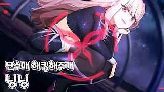 [에픽세븐] 닝닝 적헤이 카운터 찾았다!!! RTA Highlight