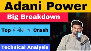 Adani Power Share News | Adani Power Share News Today | Adani Power Share Latest News