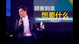 亚洲杰出青年 Dato' Calvin Khiu 卡尔文.邱 - 顾客到底想要什么