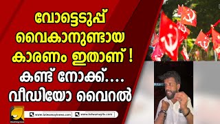 അവസാനമായി ചിഹ്നം ഒന്നുകാണാൻ തടിച്ചുകൂടി സഖാക്കൾ ! |CPM|