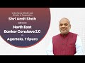 hm shri amit shah addresses north east bankers conclave 2.0 in agartala 21 dec 2024