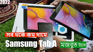 সব থেক কম দামে ট্যাব ! তাও আবার স্যামস্যাং এর -২০২২ । Samsung Low Price Tab