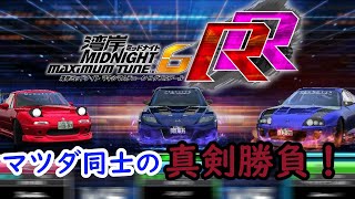 大阪の陣！ロードスターVS RX-８！【湾岸ミッドナイト6RR 分身対戦/Wangan Midnight 6rr Alternate Battle】リクエスト分身