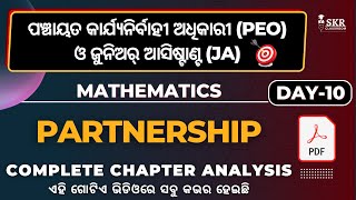 OSSSC PEO & JA | Day-10 | Partnership | ପଞ୍ଚାୟତ କାର୍ଯ୍ୟନିର୍ବାହୀ ଅଧିକାରୀ.