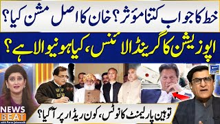 COAS Reaction On Imran Khan Letters, Grand Opposition | News Beat with Paras Jahanzaib | EP 325