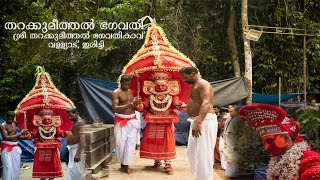 തറക്കുമീത്തൽ ഭഗവതി - ശ്രീ തറക്കുമീത്തൽ ഭഗവതികാവ്, വള്ള്യാട്, ഇരിട്ടി [] Tharakku Meethal Bhagavathi