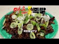 편의점 족발로 만드는 화끈한 매운 불족발 만들기 침샘자극 hot spicy pork trotter