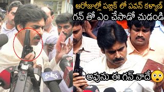 అవును ఈ గన్ నాదే 😮| See What Pawan Kalyan Doing With Gun In Public Place | UNSEEN VIDEO | FF Buzz
