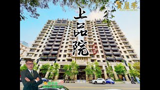 賀成交【住商劉季峰 賞屋季】苗栗縣竹南鎮 兆品上品院 | 售價3200萬 | 萬坪運動公園 | 竹南科學園區 | 台積電 | 竹南火車站 | 尚順 | 昌隆 | 上德匯 | 維瓦第 | 星巴克 |