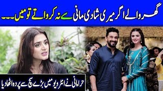 Pakistani Actress Hira Mani Mistakenly Exposed Her Big Secret In Interview | SH | Celeb City