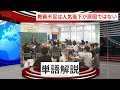 教員不足の真実とその対策とは？ wdi saisoku news 教員不足 大分県 採用試験 倍率 教育委員会