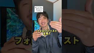 ssstiフォロー出来なくなってしまったのは何故でしょうか？　#tiktok #tiktok攻略