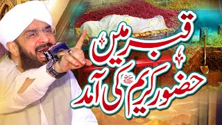 Qabar Mein Hazrat Muhammad SAW Ki Amad Imran Aasi Bayan 2024 By Hafiz Imran Aasi Official