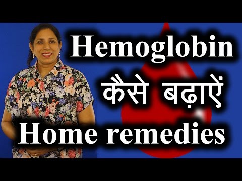 Hemoglobin Hb कैसे बढ़ाएं ? How to increase Hemoglobin | Ms Pinky Madaan Hemoglobin Hb कैसे बढ़ाएं ? How to increase Hemoglobin | Ms Pinky Madaan