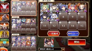 【千年戦争アイギス】神獣玉兎降臨 神級 イベユニ白以下