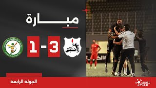 مباراة | إنبي 3-1 البنك الأهلي | الجولة الرابعة | الدوري المصري 2024/2023