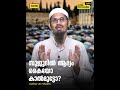 1098 സുജൂദിൽ ആദ്യം കൈയോ കാൽമുട്ടോ safeer al hikami one minute talk