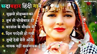 90’s Old Hindi Songs💘 90s Love Song🥰 Udit Narayan, Alka Yagnik, Kumar Sanu 💔 Hindi Jukebox songs