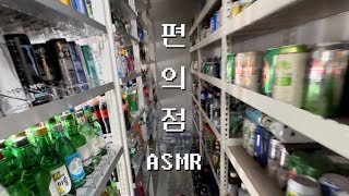 [ASMR] 야간 편순이랑 팅글 찾을사람?