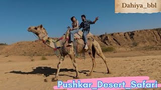 Pushkar desert safari | Pushkar | visit place in Pushkar | Rajasthan