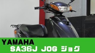 YAMAHA SA36J JOG ジョグ　参考動画