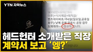 [자막뉴스] 이거 엄연한 불법인 거 모르시나요? / YTN