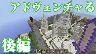 【Minecraft】Hakaseとカシヲの新年あけおめ放送15’  アドヴェンチャる 後編【生放送アーカイブ】