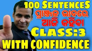 180 Days Course / Class:3 || Watch Spoken English Video Regularly || Speak English Fluently Odia