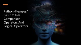 Python Tutorials 08 | Comparison Operators and Logical Operators | Sinhala | Black Tiger