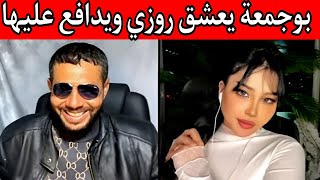 🔝 **كوميديا بوجمعة الدهزاوي: شرارة من الضحك والتحفيز!** 🔝 #كوميديا_بوجمعة #كوميديا_جزائرية