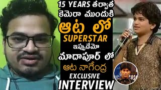 పాపం ఒకప్పుడు SUPER STAR ఇప్పుడేమో మాదాపూర్ లో  | Aata Nagendra Exclusive Interview After 15 YEARS