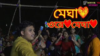 Megha Ore Megha || মেঘা ওরে মেঘা ||স্মৃতিকনা রায় ||Smritikona Roy cover song male