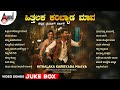 Hithalaka Karibyada Maava Kannada Trending Songs | Kannada Selected Video Songs